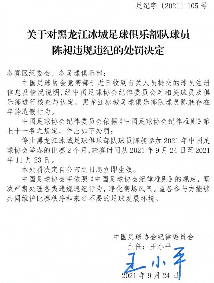 “谁将赢得冠军？我可能有偏见，我知道这很难，因为我们与榜首的差距太大了，但我全心全意希望那不勒斯夺冠。